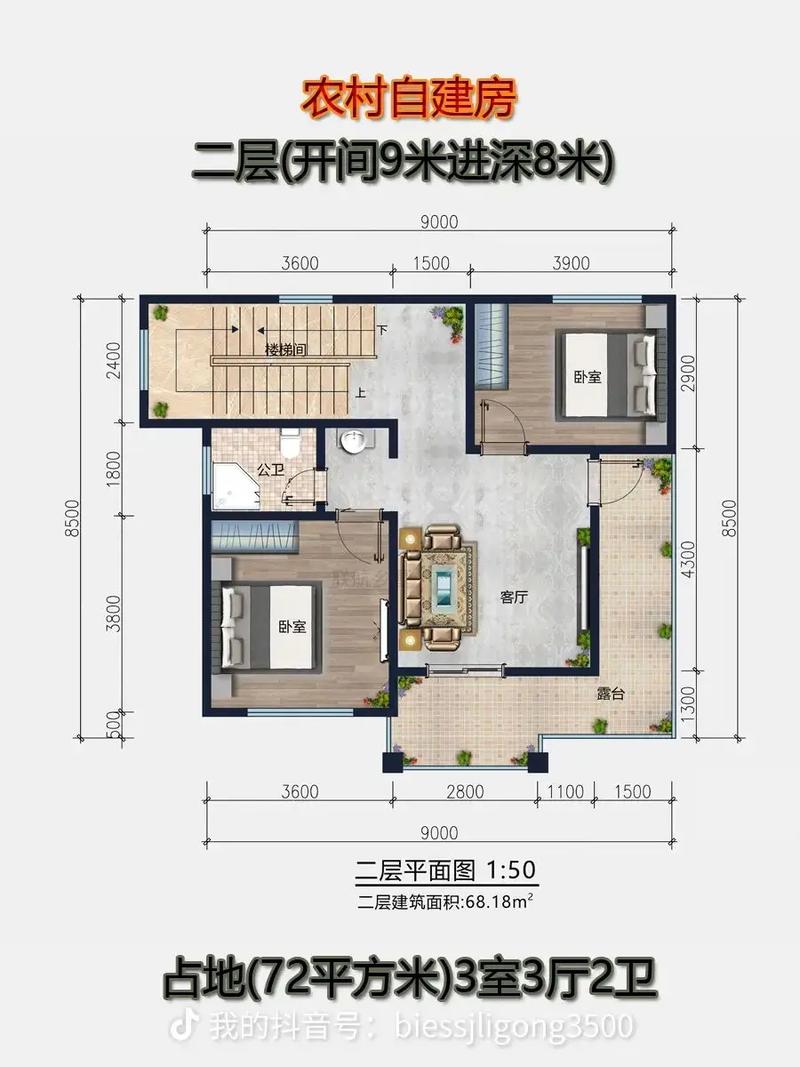 70平雅居 農(nóng)村自建房二層別墅平面設(shè)計(jì)全解析